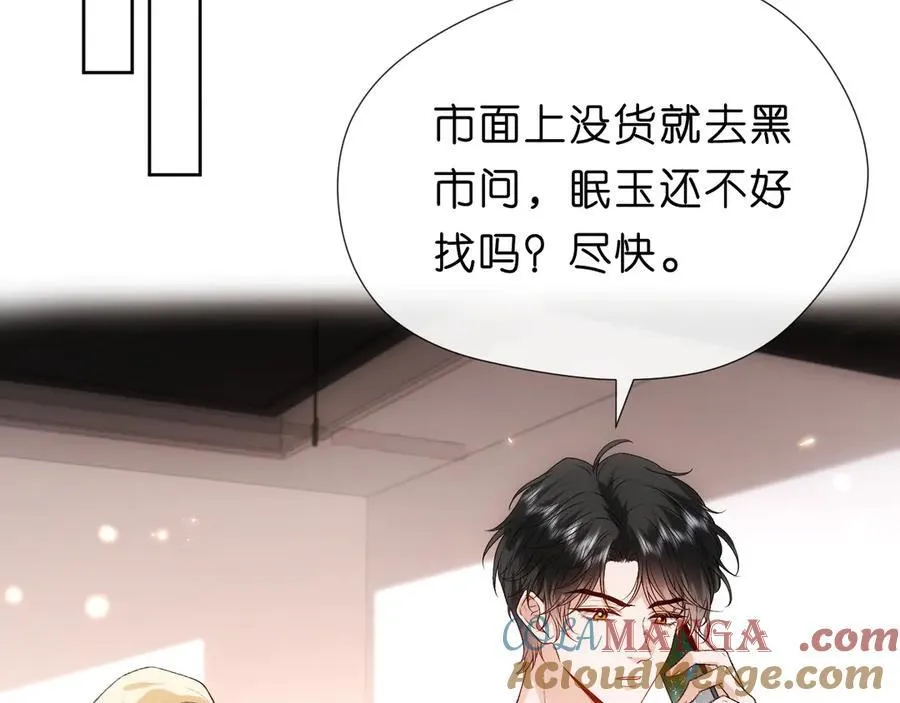 第115话 依靠 第22页