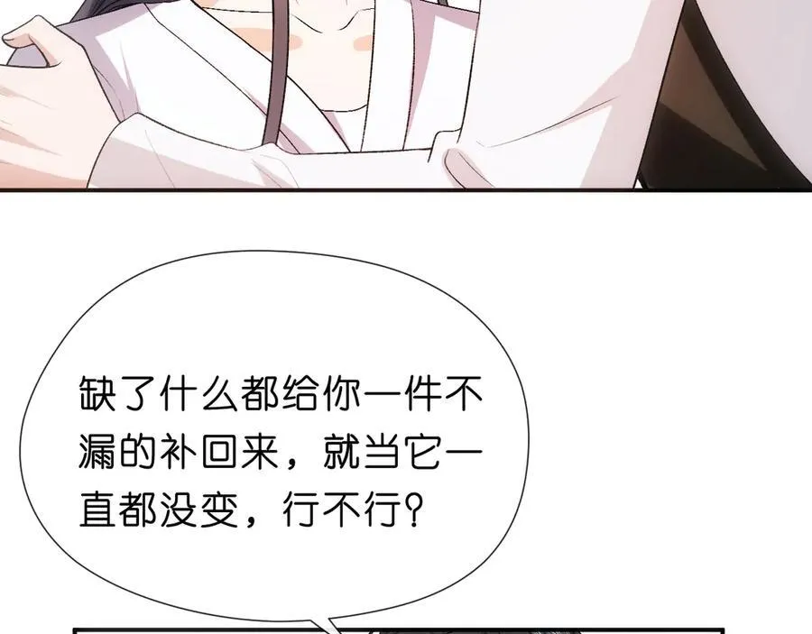 第115话 依靠 第35页