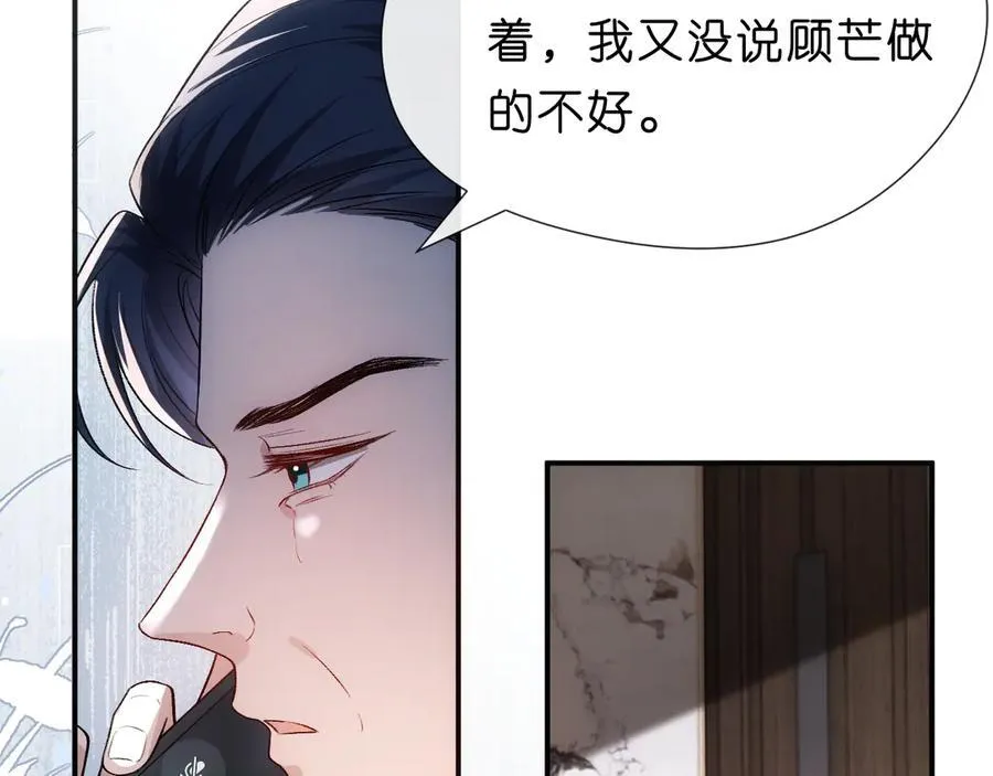 第115话 依靠 第41页
