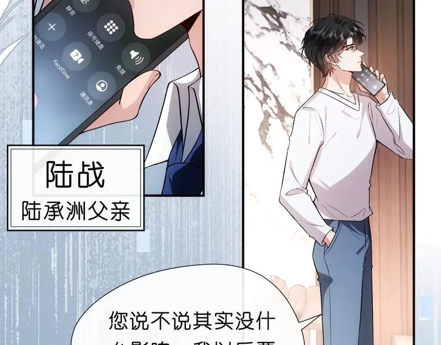 第115话 依靠 第42页