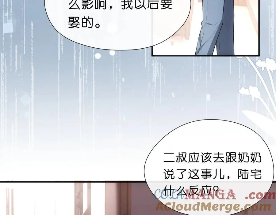 第115话 依靠 第43页