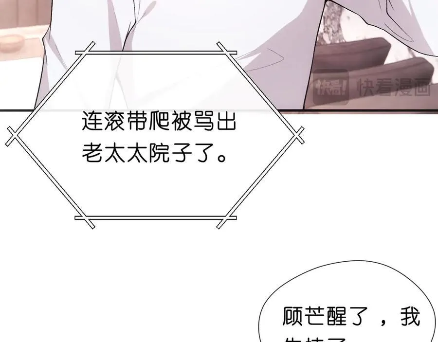 第115话 依靠 第45页