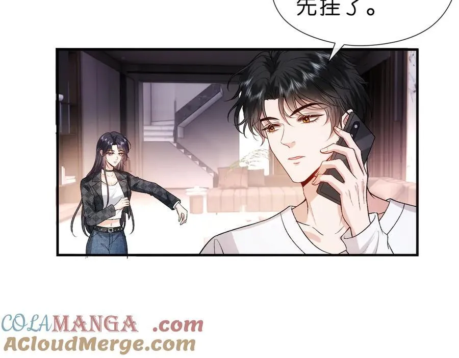 第115话 依靠 第46页