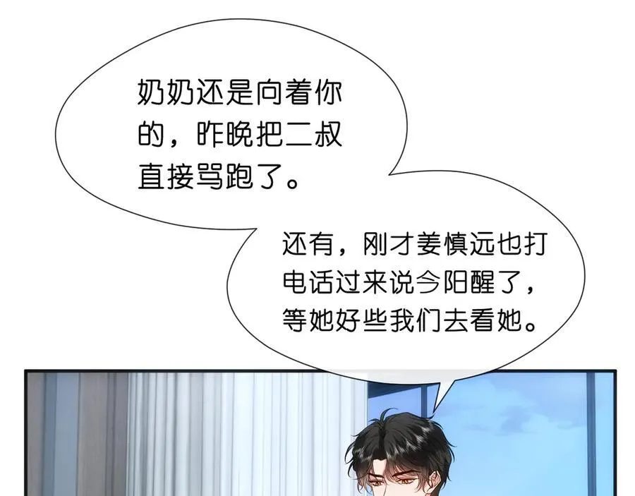 第115话 依靠 第48页