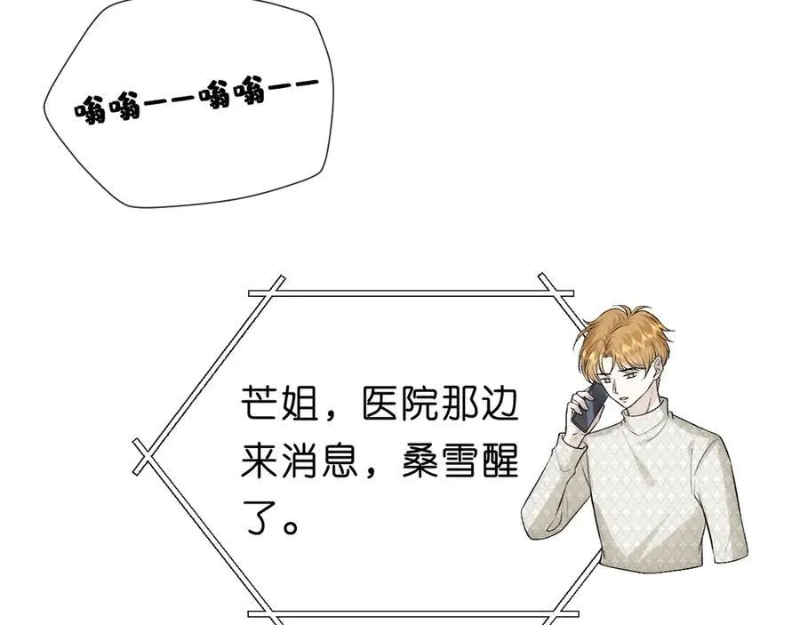 第115话 依靠 第50页