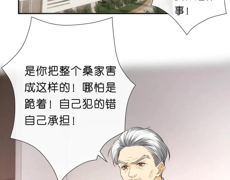 第115话 依靠 第54页