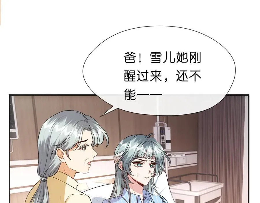 第115话 依靠 第56页