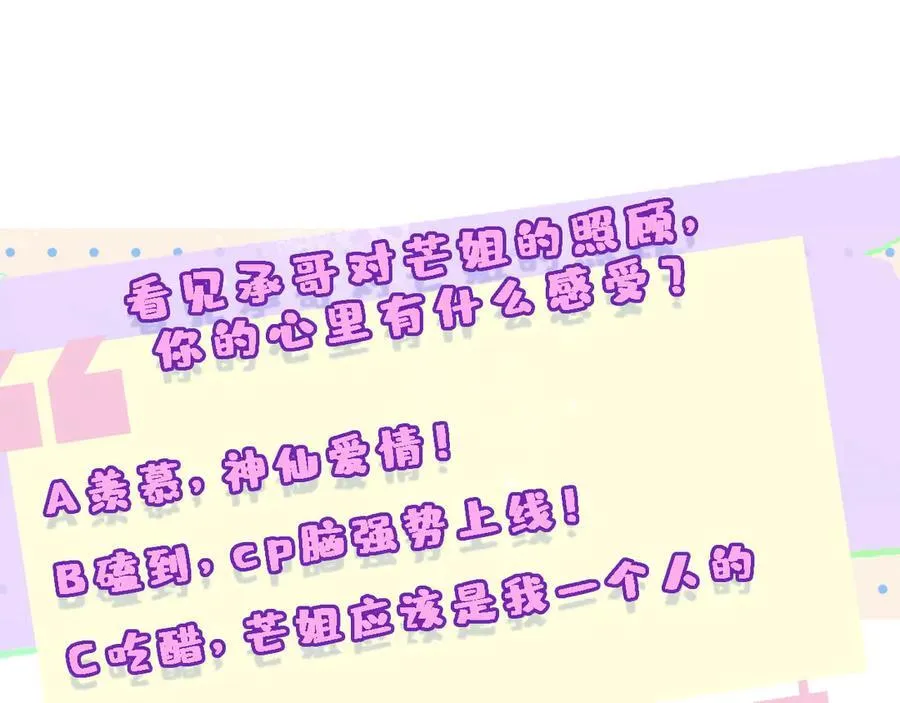 第115话 依靠 第66页