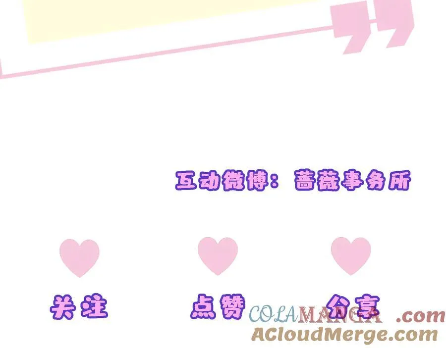 第115话 依靠 第67页