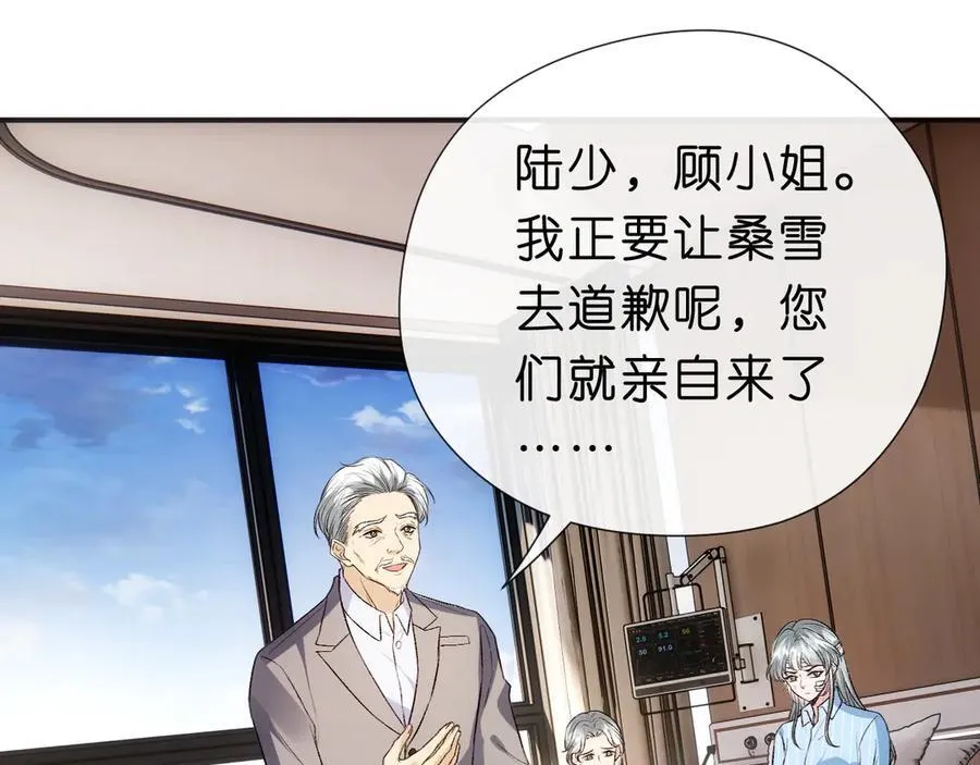 第116话 桑雪下跪！ 第5页