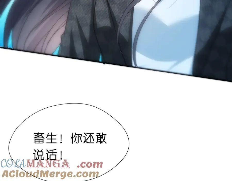 第116话 桑雪下跪！ 第13页