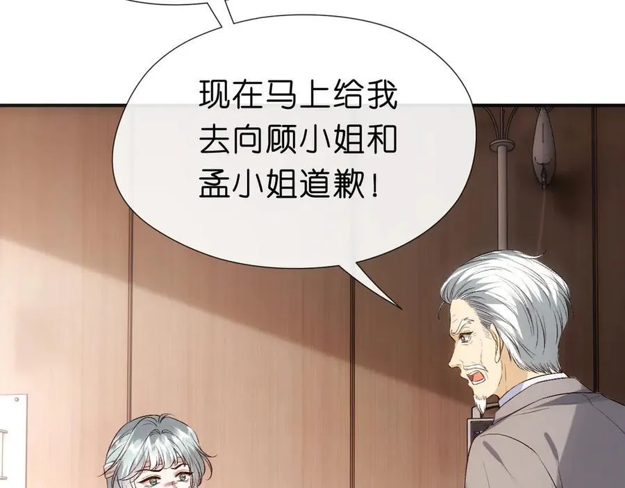 第116话 桑雪下跪！ 第14页