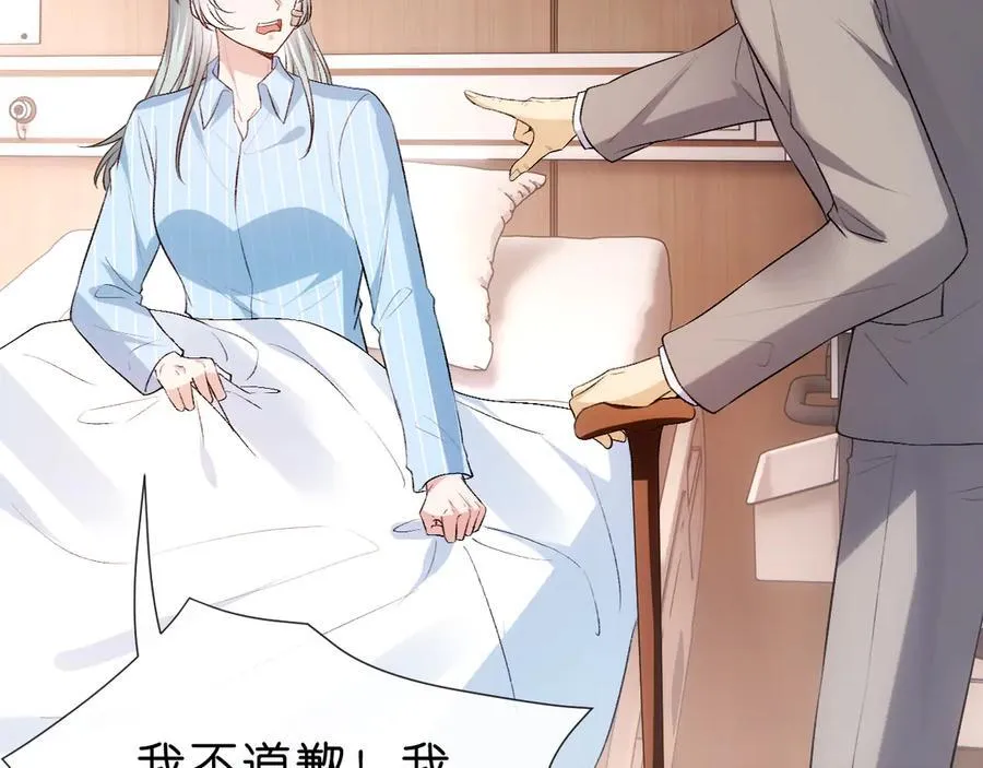 第116话 桑雪下跪！ 第15页