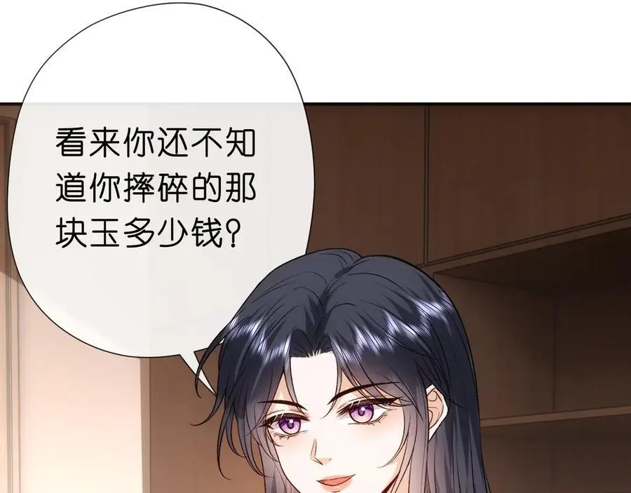 第116话 桑雪下跪！ 第17页