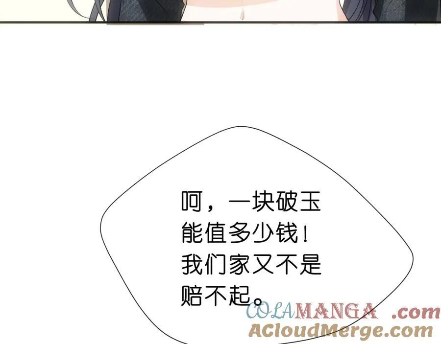 第116话 桑雪下跪！ 第19页