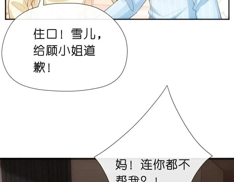 第116话 桑雪下跪！ 第21页