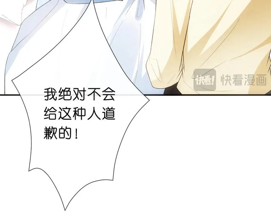 第116话 桑雪下跪！ 第23页