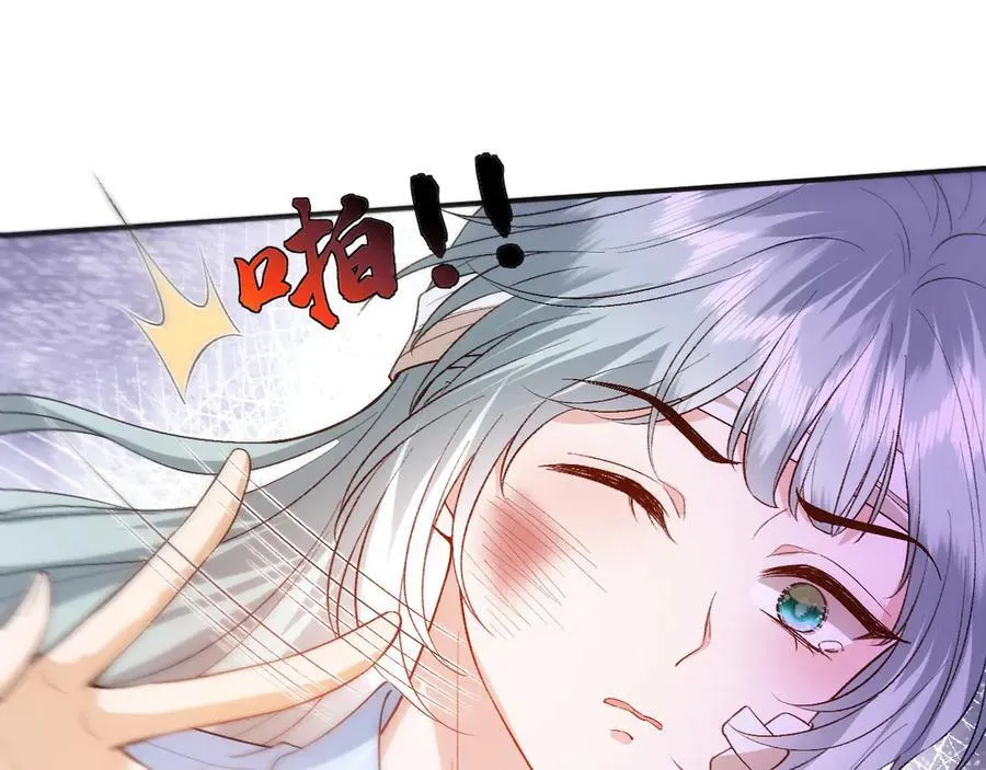 第116话 桑雪下跪！ 第24页