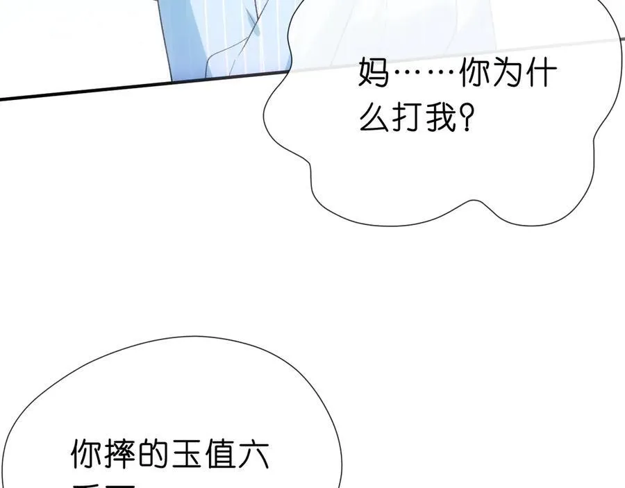 第116话 桑雪下跪！ 第26页
