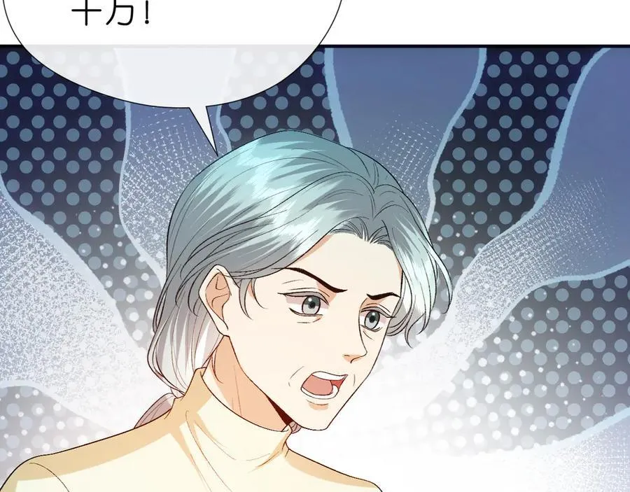 第116话 桑雪下跪！ 第27页