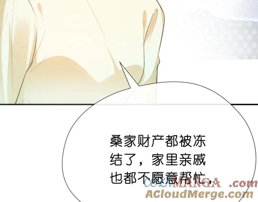 第116话 桑雪下跪！ 第28页