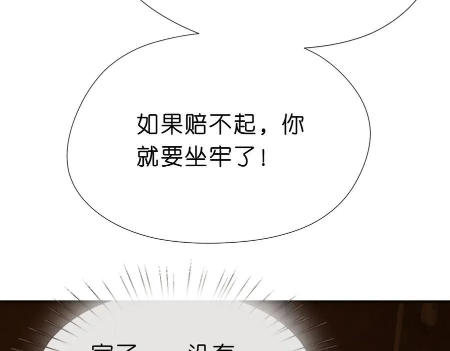 第116话 桑雪下跪！ 第29页