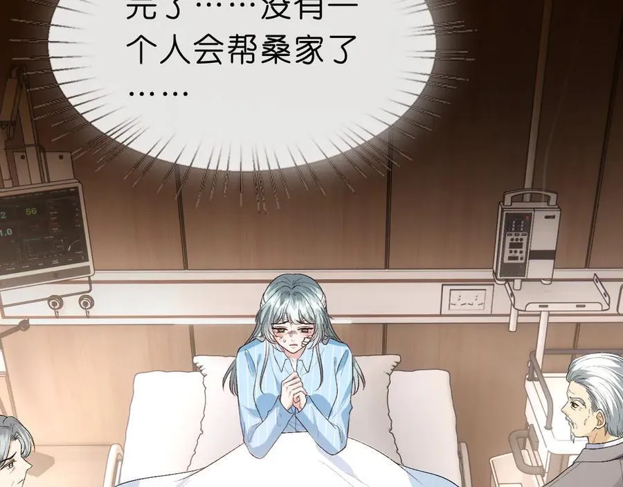 第116话 桑雪下跪！ 第30页