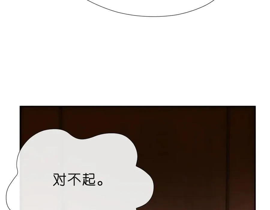 第116话 桑雪下跪！ 第32页
