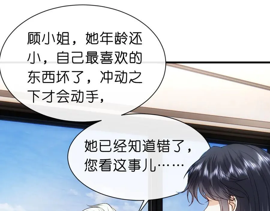 第116话 桑雪下跪！ 第35页