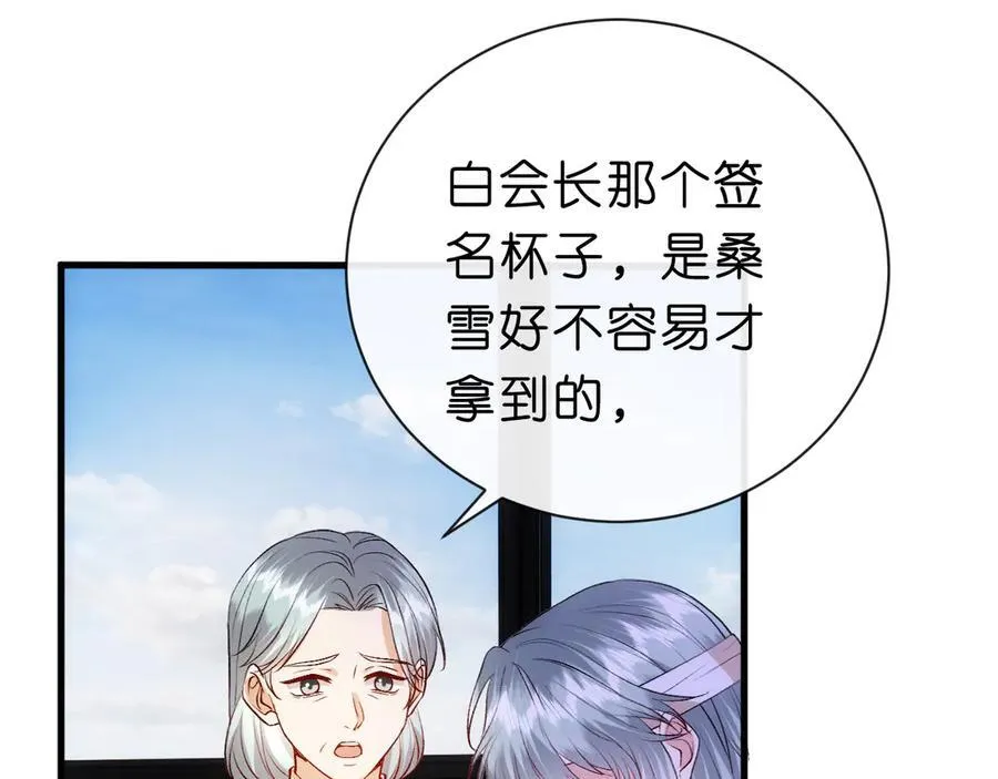 第116话 桑雪下跪！ 第39页