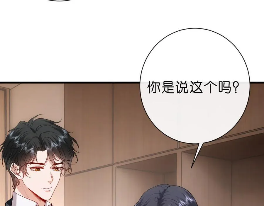 第116话 桑雪下跪！ 第41页