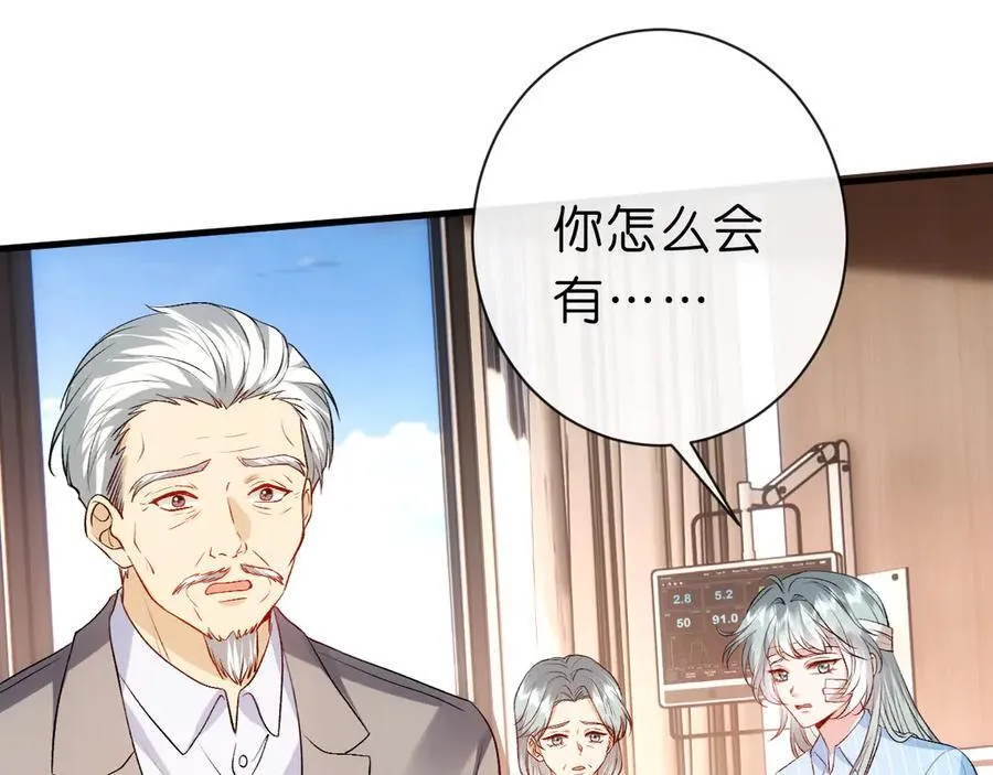 第116话 桑雪下跪！ 第44页