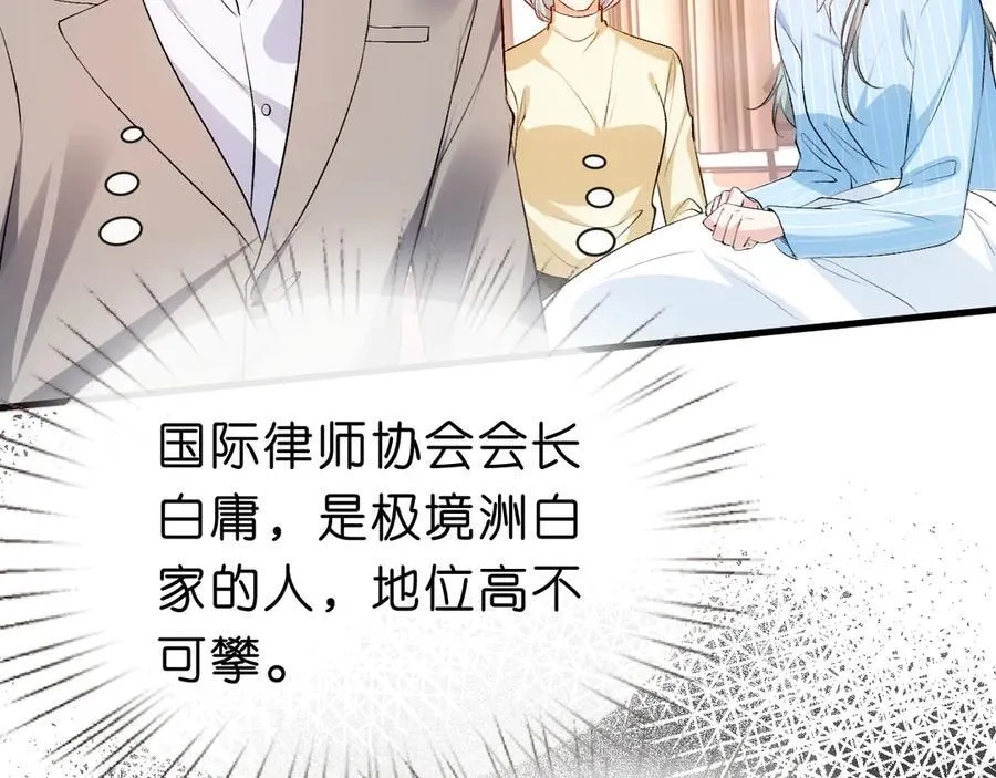 第116话 桑雪下跪！ 第45页