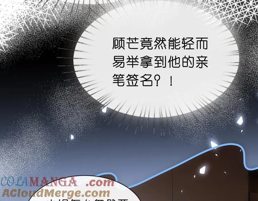 第116话 桑雪下跪！ 第46页