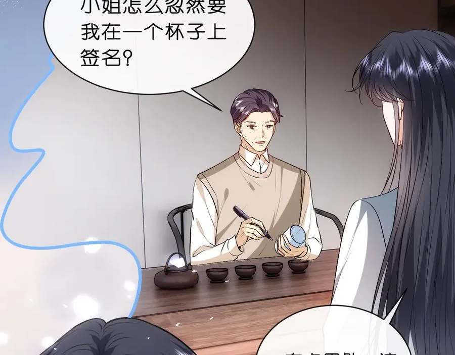 第116话 桑雪下跪！ 第47页