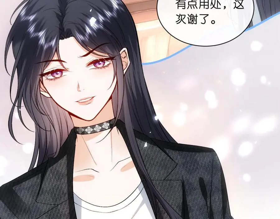 第116话 桑雪下跪！ 第48页