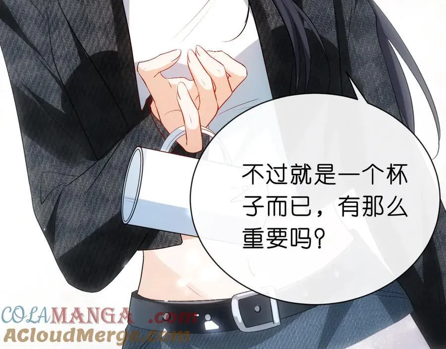 第116话 桑雪下跪！ 第49页