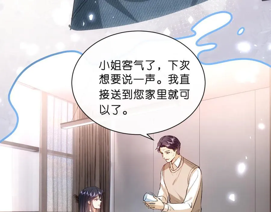 第116话 桑雪下跪！ 第50页