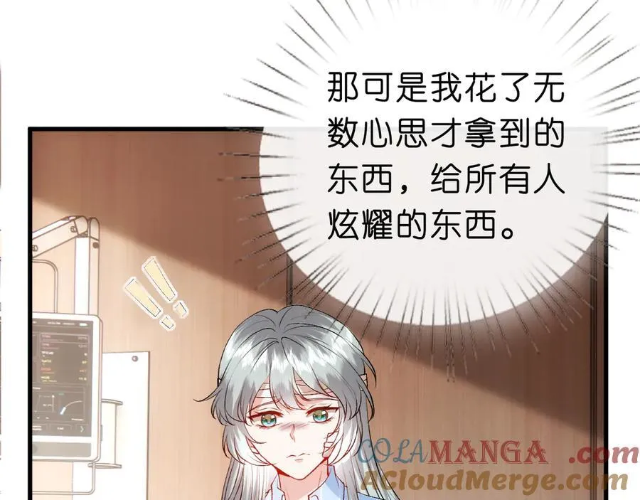 第116话 桑雪下跪！ 第52页