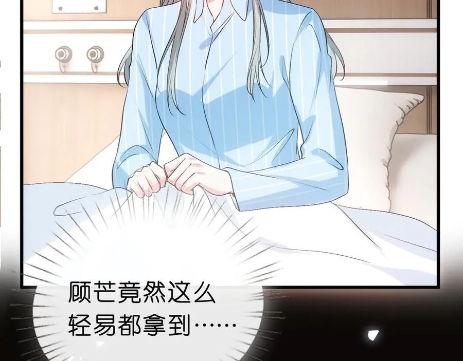 第116话 桑雪下跪！ 第53页