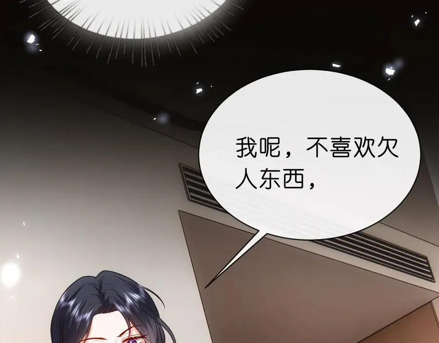 第116话 桑雪下跪！ 第54页