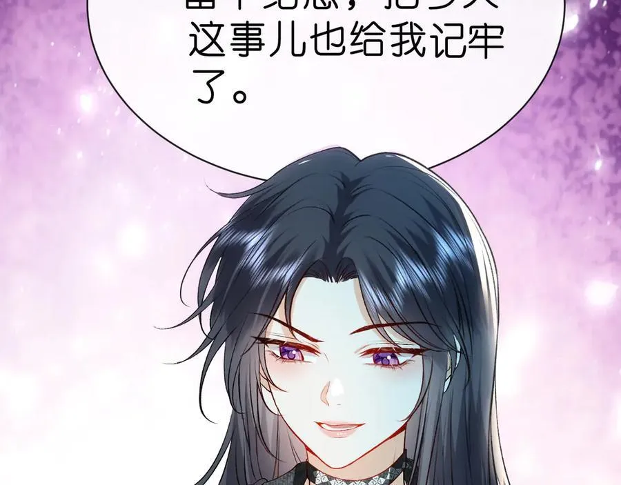 第116话 桑雪下跪！ 第60页