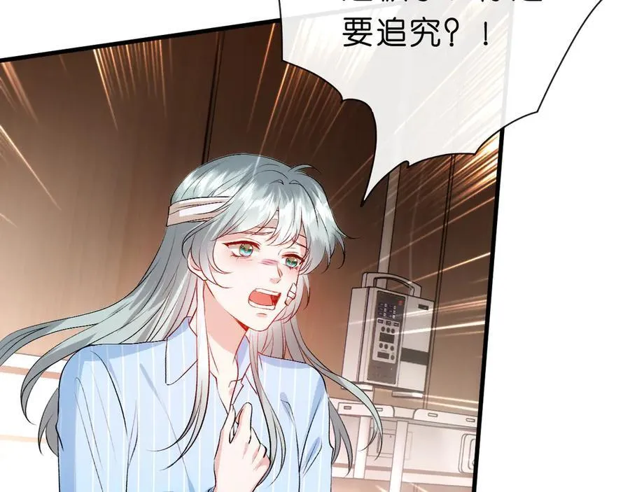 第116话 桑雪下跪！ 第63页