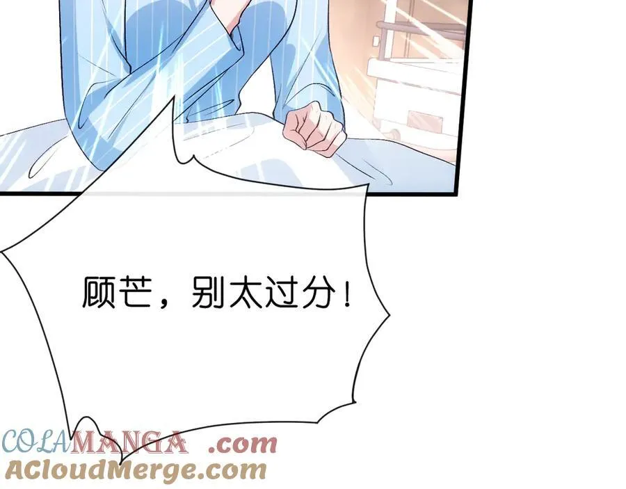 第116话 桑雪下跪！ 第64页