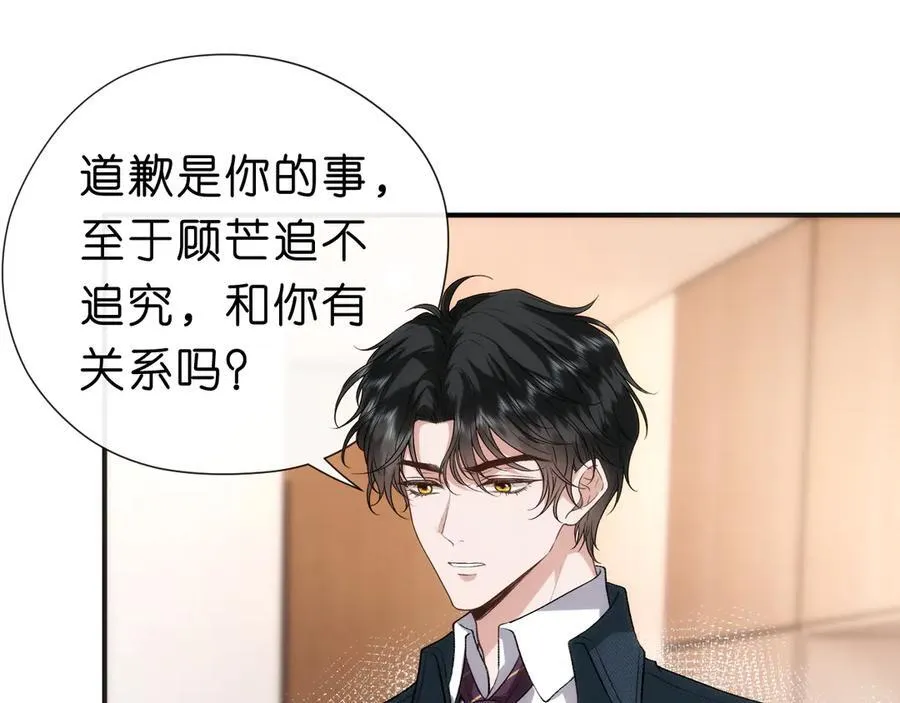 第116话 桑雪下跪！ 第65页