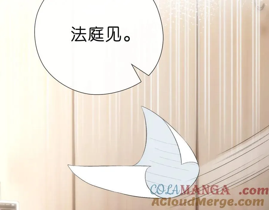 第116话 桑雪下跪！ 第70页