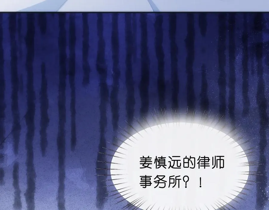 第116话 桑雪下跪！ 第72页