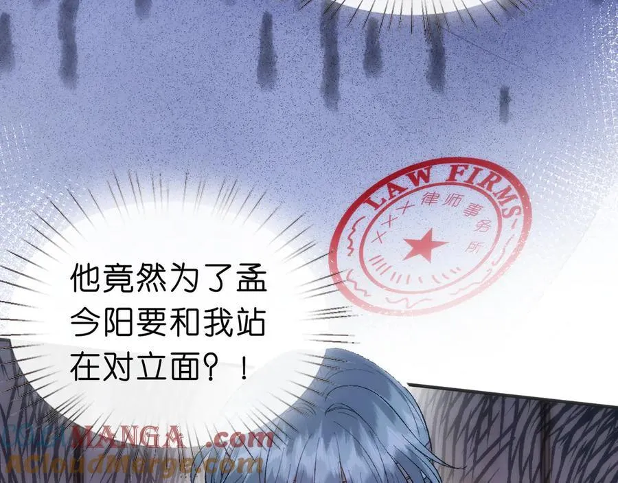 第116话 桑雪下跪！ 第73页