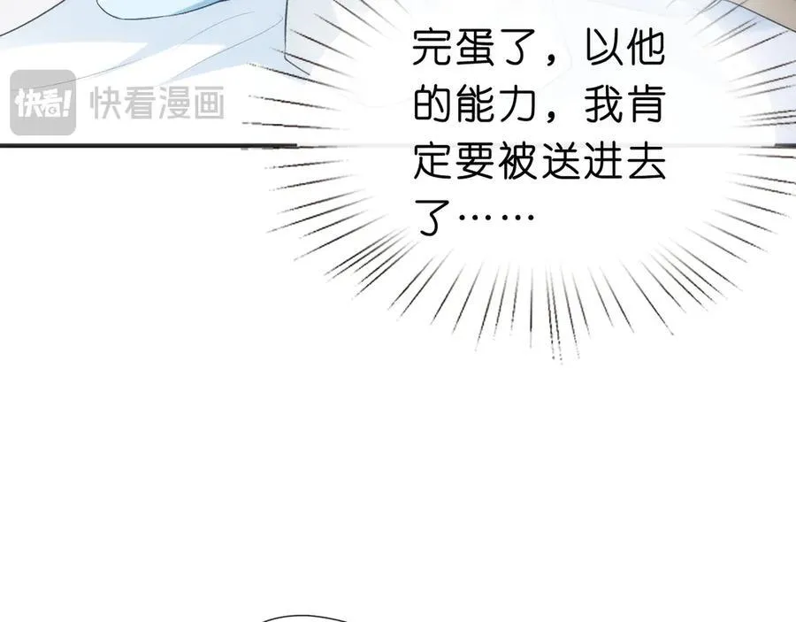 第116话 桑雪下跪！ 第75页