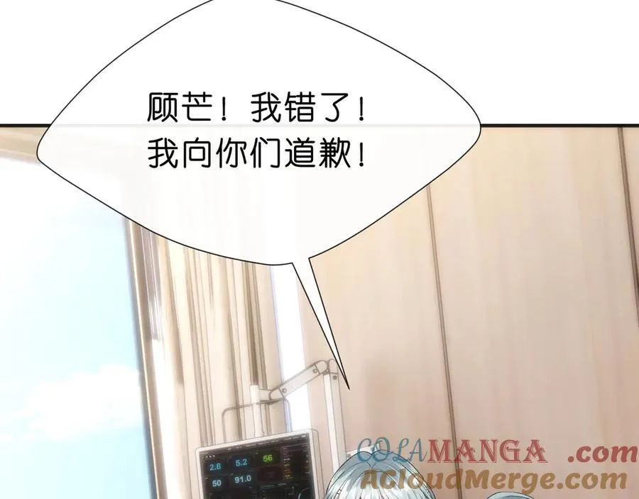 第116话 桑雪下跪！ 第76页